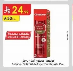كولجيت - معجون أسنان 75 مل