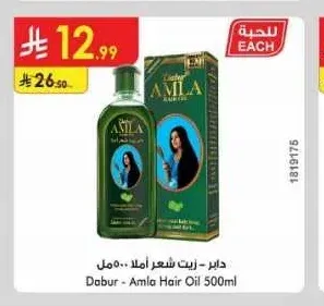دابر - زيت شعر املا 500 مل