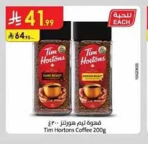 قهوة تيم هورتنز 200 جم