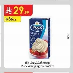 كريمة الخفق بوك 1 لتر