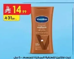 زيت فازلين للعناية المركزة للجسم 400 مل