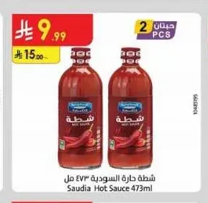 شطة حارة السعودية 473 مل