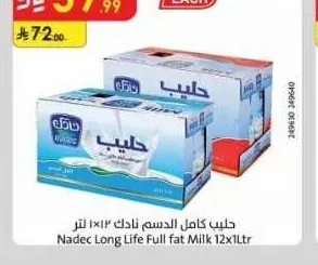 حليب كامل الدسم نادك 12 × 1 لتر