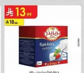 جبنة فيتا بريزيدن 500 جم