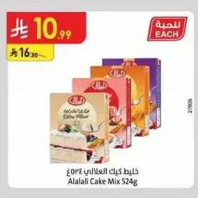 خليط كيك العلالي 524 جم
