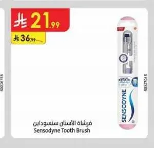 فرشاة الأسنان سنسوداين