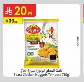 ناجت الدجاج تمبورا سيارا 750 جم