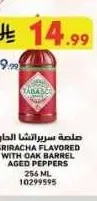 صلصة سيراتشا الحارة تاباسكو 256 مل