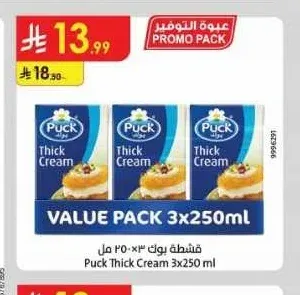 قشطة بوك 3 × 250 مل