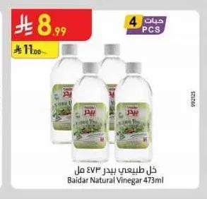 خل طبيعي بيدر 473 مل