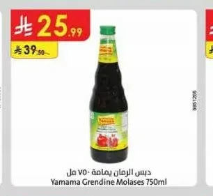 دبس الرمان يمامة 750 مل