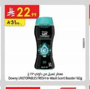 معطر غسيل من داوني 162 جم