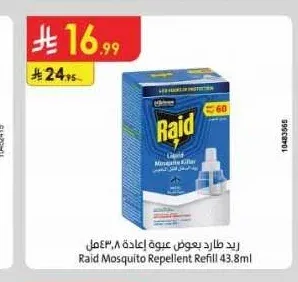 ريد طارد بعوض عبوة إعادة 43.8 مل