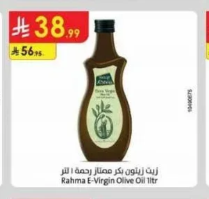 زيت زيتون بكر ممتاز رحمة 1 لتر