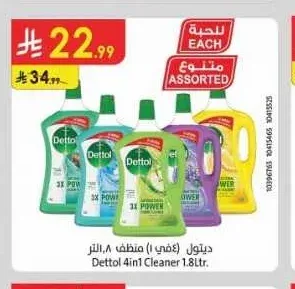 ديتول 4 في 1 منظف 1.8 لتر