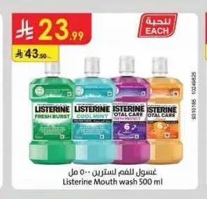 ليسترين غسول للفم 500 مل