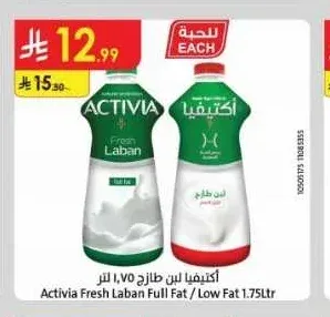 أكتيفيا لبن طازج 1.75 لتر