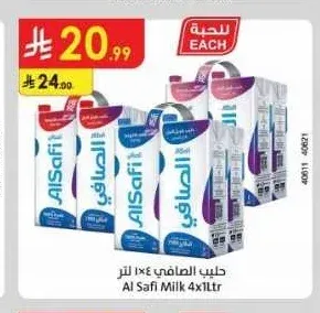 حليب الصافي 4 × 1 لتر