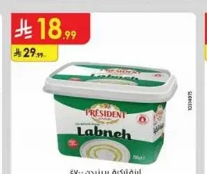 لبنة تركية بريزيدن 700 جم