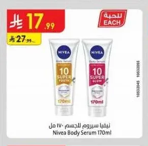 نيفيا سيروم للجسم 170 مل