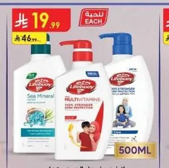 لايفبوي غسول الجسم 500 مل