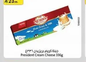 جبنة كريم بريزيدن 336 جم