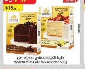 خليط الكيك المطاحن الحديثة 500 جم