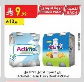 أكتيميل لبن كلاسيك 4 × 93 مل