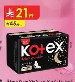 فوط ليلية ماكسي كوتكس 16 فوطة