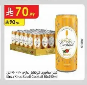 كينزا مشروب كوكتيل غازي 30 × 250 مل