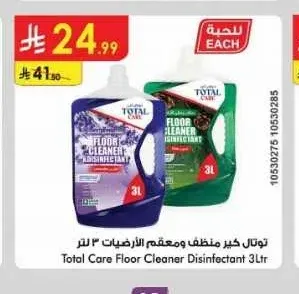 توتال كير منظف ومعقم الأرضيات 3 لتر