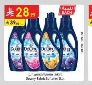 داوني منعم الملابس 2 لتر