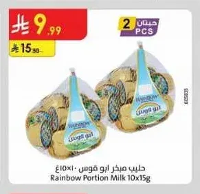حليب مبخر أبو قوس 10 × 15 جم
