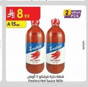 شطة حارة فرشكو 16 أونص