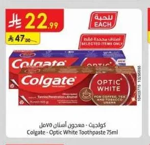 كولجيت - معجون أسنان 75 مل