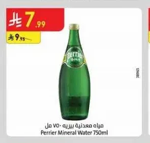مياه معدنية بيريه 750 مل