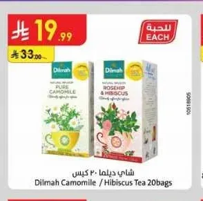 شاي ديلما 20 كيس