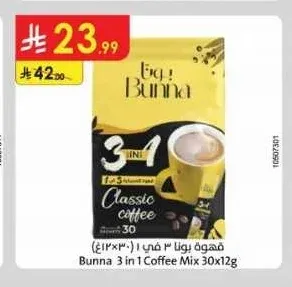 قهوة بونا 3 في 1 (12 × 30 جم)