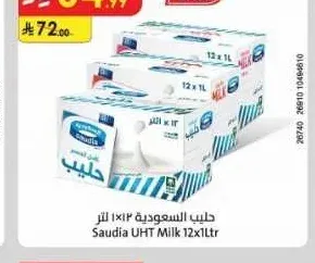 حليب السعودية 12 × 1 لتر