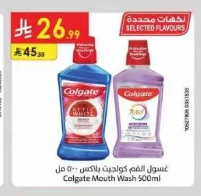 كولجيت غسول للفم 500 مل