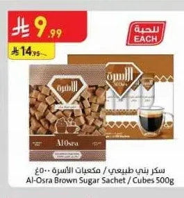 سكر بني طبيعي / مكعبات الأسرة 500 جم