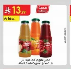 عصير عضوي الصافي 1 لتر