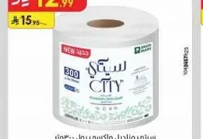 سيتي مناديل ماكسي رول 300 متر