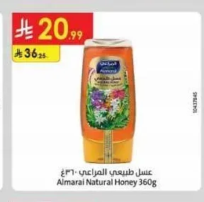 عسل طبيعي المراعي 360 جم