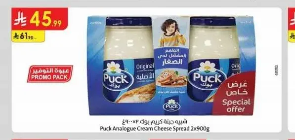 شبيه جبنة كريم بوك 2 × 900 جم