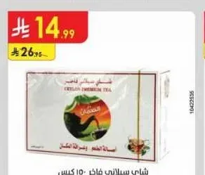 شاي سيلاني فاخر الصمان 150 كيس (300 جم)