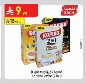 قهوة كوبيكو 2 في 1