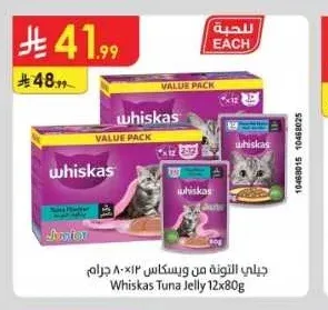 ويسكاس جيلي التونة 12 × 80 جم