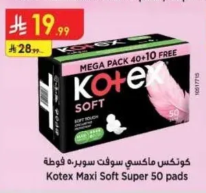 كوتكس ماكسي سوفت سوبر 50 فوطة
