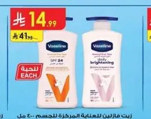 زيت فازلين للعناية المركزة للجسم 400 مل